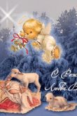 Рождество православное картинки открытки