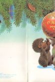 Новогодние открытки в советском стиле