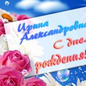 С юбилеем венера