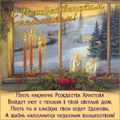 Канун рождества