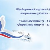 Фестиваль душа народа
