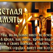 Праздник радоница