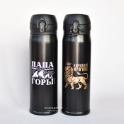 Термос мужчине в подарок