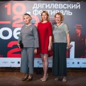 Дягилевский фестиваль