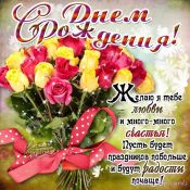 Лия с днем рождения