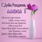 Поздравление для инны