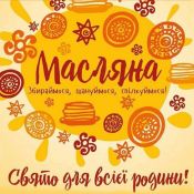 Напитки на масленицу