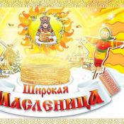 Растяжка ярмарка