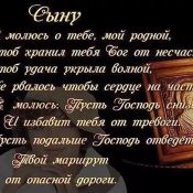 Картинки сынок с юбилеем