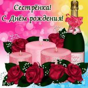С днем рождения леруся