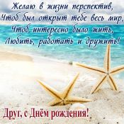 Юрий с днем рождения