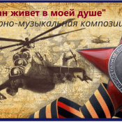 День победы в чечне