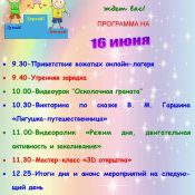 Праздники в лагере