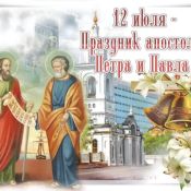 Праздники в июле