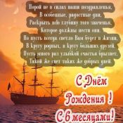 Поздравление мужчине