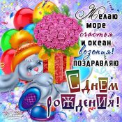 Поздравление веронике