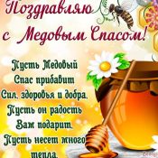 Праздники в августе