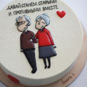 Торт с приколом на годовщину