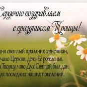 Праздники христианские