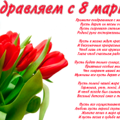 Поздравление куратору