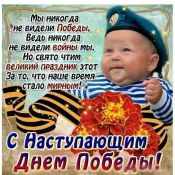 С праздником отца