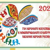 Фестиваль русское наследие