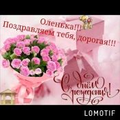 Картинки с юбилеем оля