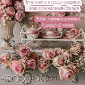 Поздравление соседке