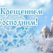 Индивидуальное крещение