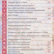 Все праздники