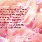 С юбилеем вика