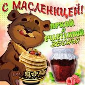 Открытки с масленицей