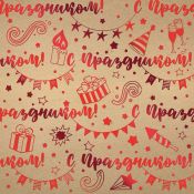 Праздничная бумага