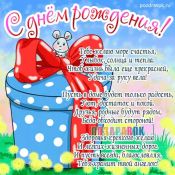 С днем рождения софья