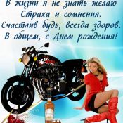 Поздравление другу
