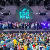 Фестиваль дикая мята