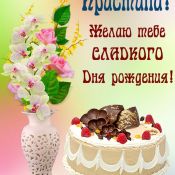 Ксюха с днем рождения