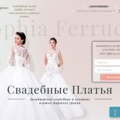 Свадебный салон эксклюзив