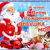 Открытка деду морозу