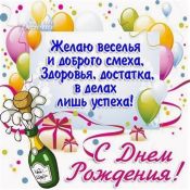 Сашка с днем рождения