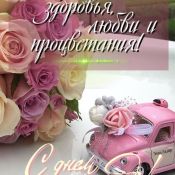С днем рождения мариша