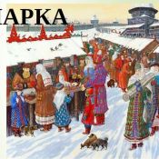 Картинки русская ярмарка
