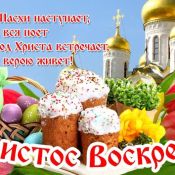 Священник на пасху