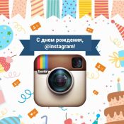 Станислав с юбилеем