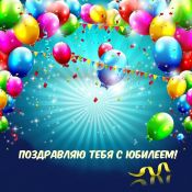 С днем рождения рашид