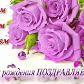 Вера с юбилеем картинки
