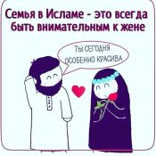Подарки в исламе