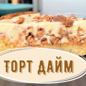Шведский миндальный торт
