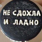 Торт черный ларри