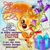 Поздравление крестнику
